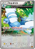 Altaria - 060/078 (060/078) - XY6 Emerald Break Unlimited