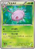 Cascoon (006/078) - XY6 Emerald Break Unlimited