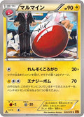 Electrode (020/078) - XY6 Emerald Break 1st Edition