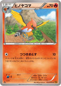 Fletchinder (013/078) - XY6 Emerald Break Unlimited