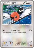 Fletchling (068/078) - XY6 Emerald Break Unlimited