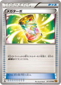 Mega Turbo (071/078) - XY6 Emerald Break Unlimited