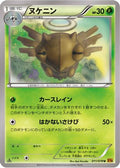Shedinja (011/078) - XY6 Emerald Break 1st Edition