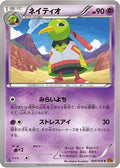 Xatu (025/078) - XY6 Emerald Break Unlimited