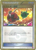 Energy Retrieval (096/081) - XY7 Bandit Ring Unlimited Holofoil