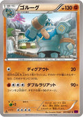 Golurk - 041/081 (041/081) - XY7 Bandit Ring Unlimited