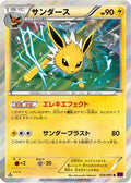 Jolteon (026/081) - XY7 Bandit Ring 1st Edition Holofoil