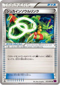 Sceptile Spirit Link (073/081) - XY7 Bandit Ring 1st Edition