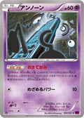 Unown (030/081) - XY7 Bandit Ring Unlimited