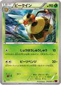 Vespiquen - 010/081 (010/081) - XY7 Bandit Ring 1st Edition