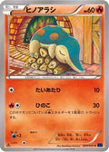 Cyndaquil (009/059) - XY8Bb Blue Shock Unlimited