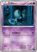 Elgyem (029/059) - XY8Bb Blue Shock Unlimited