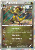 Haxorus (047/059) - XY8Bb Blue Shock Unlimited Holofoil