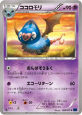 Swoobat (028/059) - XY8Bb Blue Shock 1st Edition