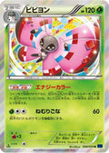 Vivillon (008/059) - XY8Bb Blue Shock 1st Edition Holofoil