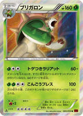 Chesnaught (005/059) - XY8Br Red Flash Unlimited Holofoil
