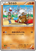 Cubone (034/059) - XY8Br Red Flash Unlimited