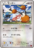 Doduo (049/059) - XY8Br Red Flash Unlimited