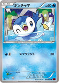 Piplup (018/059) - XY8Br Red Flash Unlimited