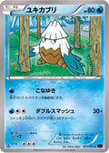 Snover (021/059) - XY8Br Red Flash 1st Edition