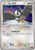 Starly (051/059) - XY8Br Red Flash 1st Edition