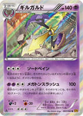 Aegislash (043/080) - XY9 Rage of the Broken Heavens 1st Edition Holofoil