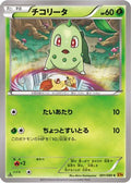 Chikorita (001/080) - XY9 Rage of the Broken Heavens 1st Edition