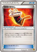 Fighting Fury Belt (074/080) - XY9 Rage of the Broken Heavens 1st Edition