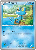 Froakie (027/080) - XY9 Rage of the Broken Heavens Unlimited
