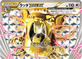 Raticate BREAK (066/080) - XY9 Rage of the Broken Heavens Unlimited Holofoil