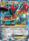 Scizor - 058/080 (058/080) - XY9 Rage of the Broken Heavens 1st Edition Holofoil