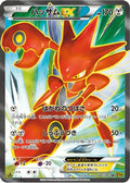 Scizor EX - 086/080 (086/080) - XY9 Rage of the Broken Heavens 1st Edition Holofoil