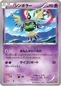 Sigilyph (038/080) - XY9 Rage of the Broken Heavens 1st Edition