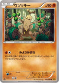 Sudowoodo (048/080) - XY9 Rage of the Broken Heavens 1st Edition