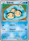 Tympole (022/080) - XY9 Rage of the Broken Heavens Unlimited