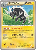 Zebstrika (032/080) - XY9 Rage of the Broken Heavens Unlimited