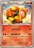 Magmortar (007/047) - Everyones Exciting Battle