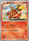 Heatmor (009/047) - Everyones Exciting Battle