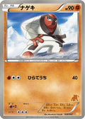 Throh (028/047) - Everyones Exciting Battle
