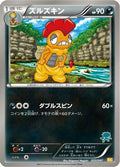 Scrafty (033/047) - Everyones Exciting Battle