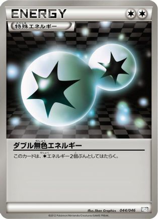 Double Colorless Energy (044/046) - Master Deck Build Box EX