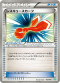 Rescue Scarf (012/015) - Hydreigon Half Deck