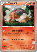 Torkoal (002/020) - Battle Gift Set Thundurus vs Tornadus