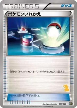 Switch (017/020) - Battle Gift Set Thundurus vs Tornadus