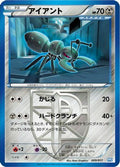 Durant (Team Plasma) (009/017) - Team Plasmas Powered Half Deck