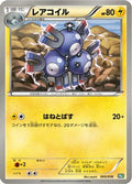 Magneton (005/018) - BKB Black KyuremEX Battle Strength Deck