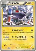 Magnezone (006/018) - BKB Black KyuremEX Battle Strength Deck