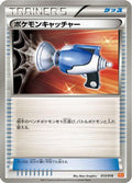 Pokemon Catcher (013/018) - BKW White KyuremEX Battle Strength Deck