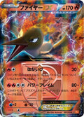 Moltres EX (Team Plasma) (001/018) - BKW White KyuremEX Battle Strength Deck Holofoil