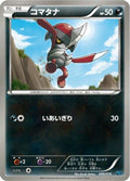 Pawniard (006/016) - Team Plasma Battle Gift Set